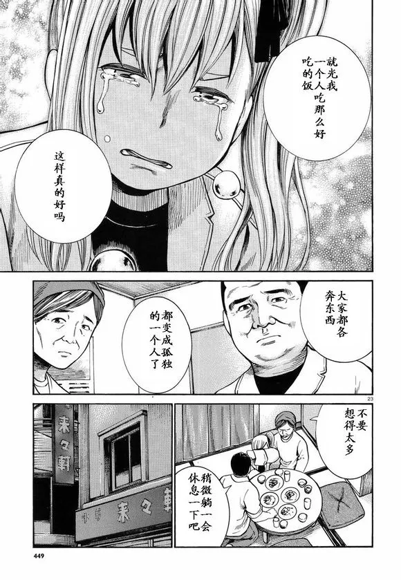 第22话 第22页