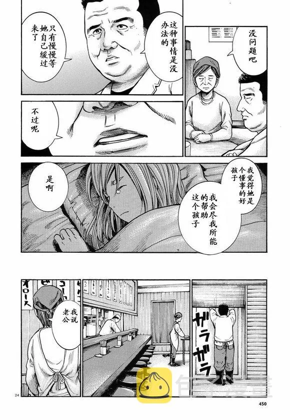 第22话 第23页