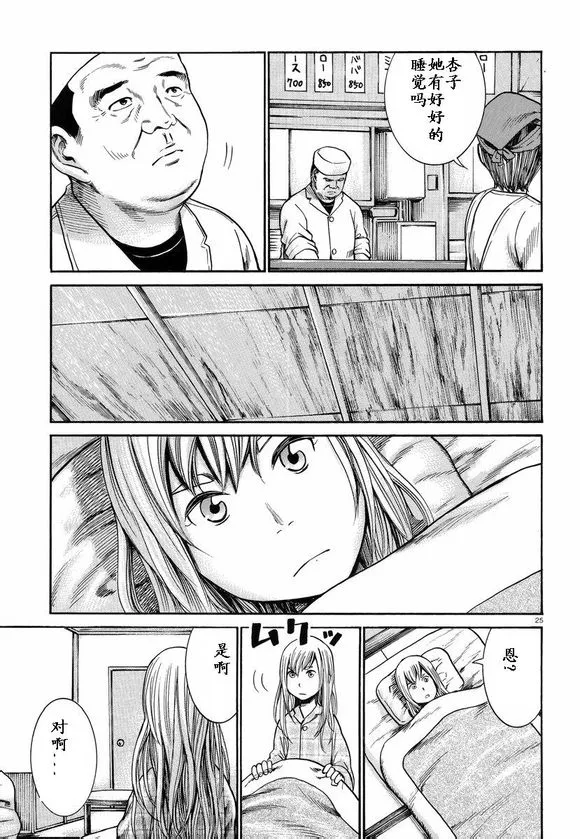 第22话 第24页