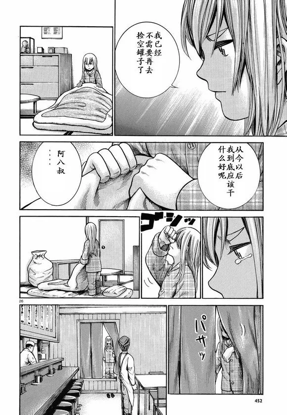 第22话 第25页