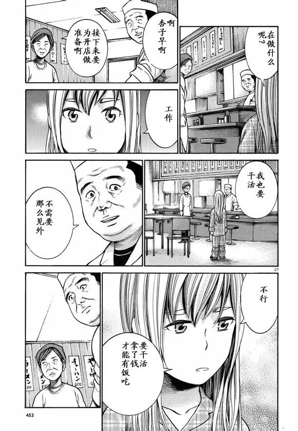 第22话 第26页