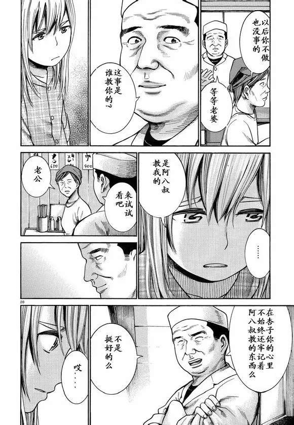 第22话 第27页