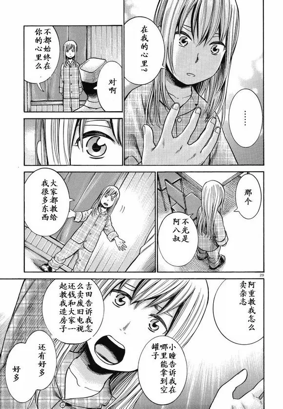 第22话 第28页