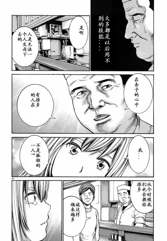 第22话 第29页