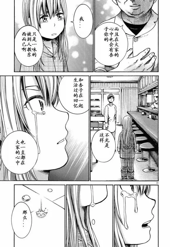 第22话 第30页
