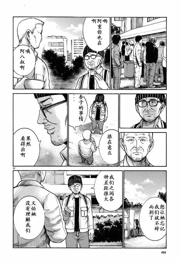 第22话 第31页