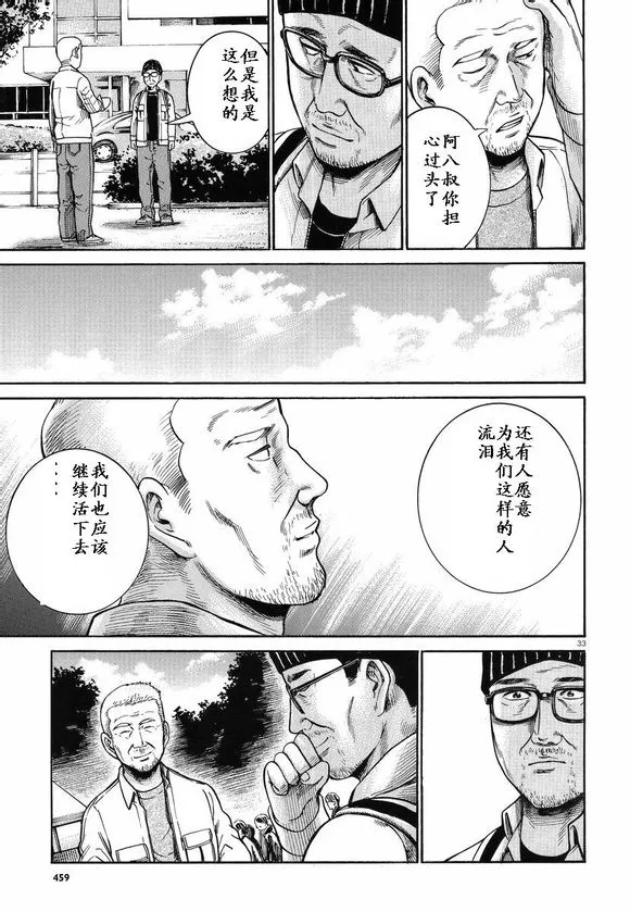 第22话 第32页