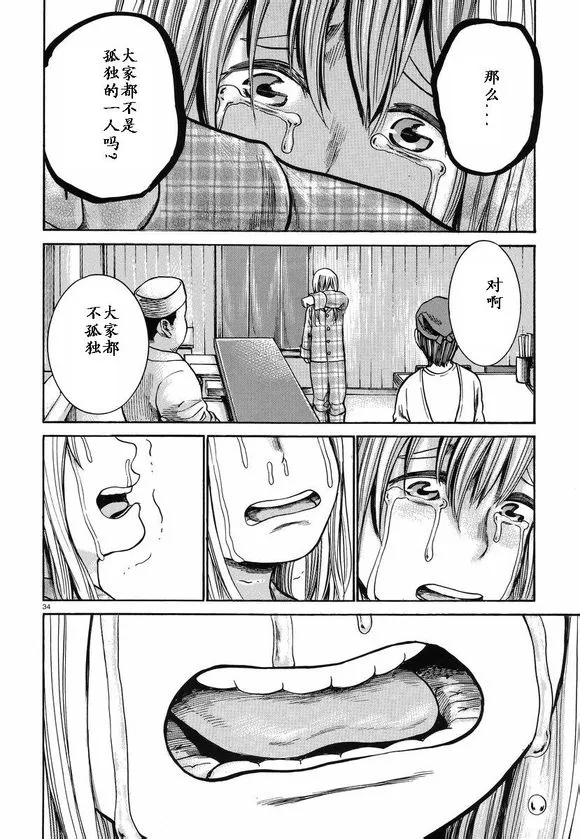 第22话 第33页