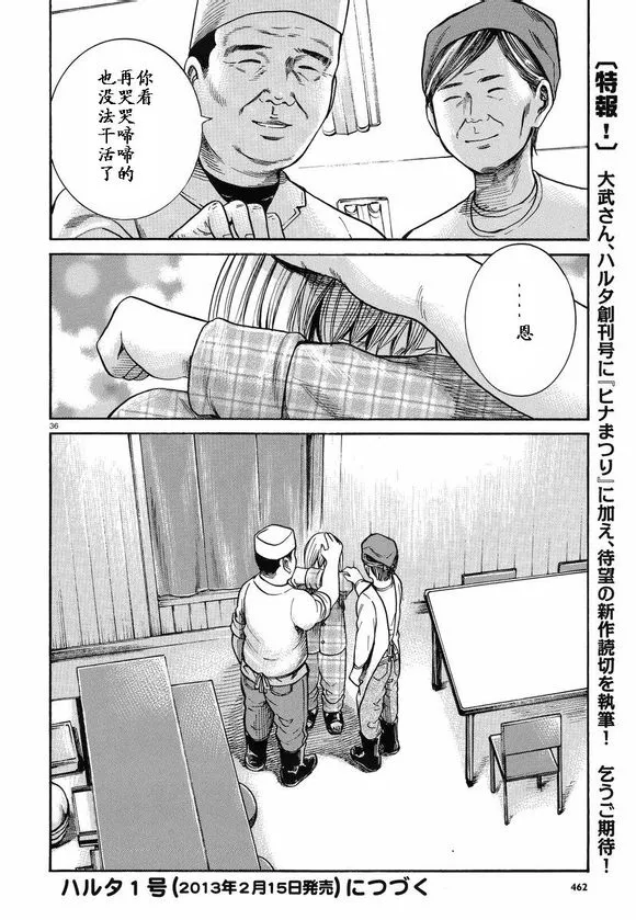 第22话 第35页