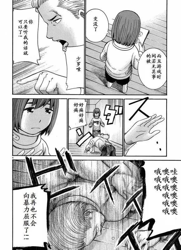 第21话 第6页