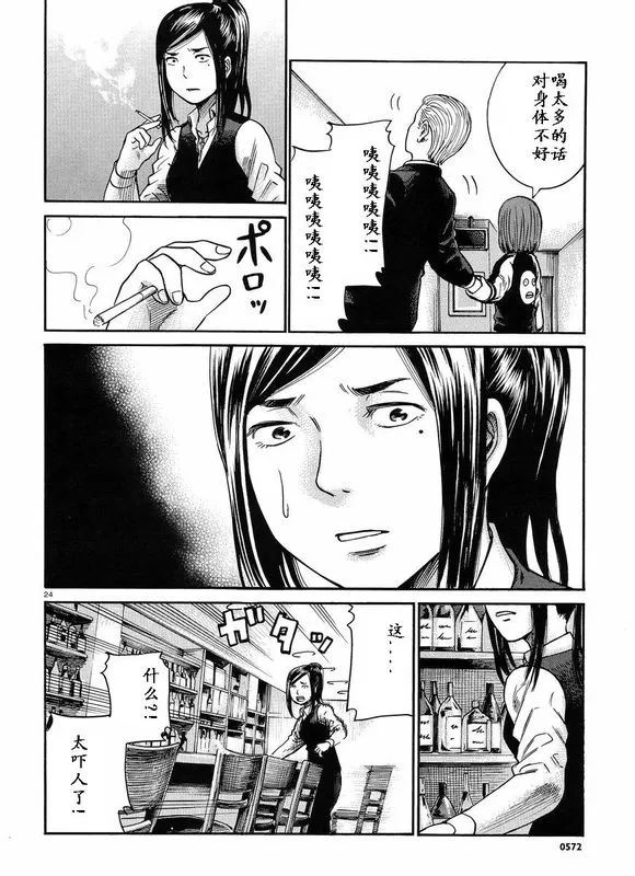 第21话 第24页