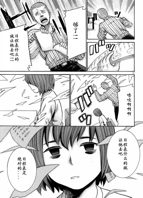 第21话 第27页