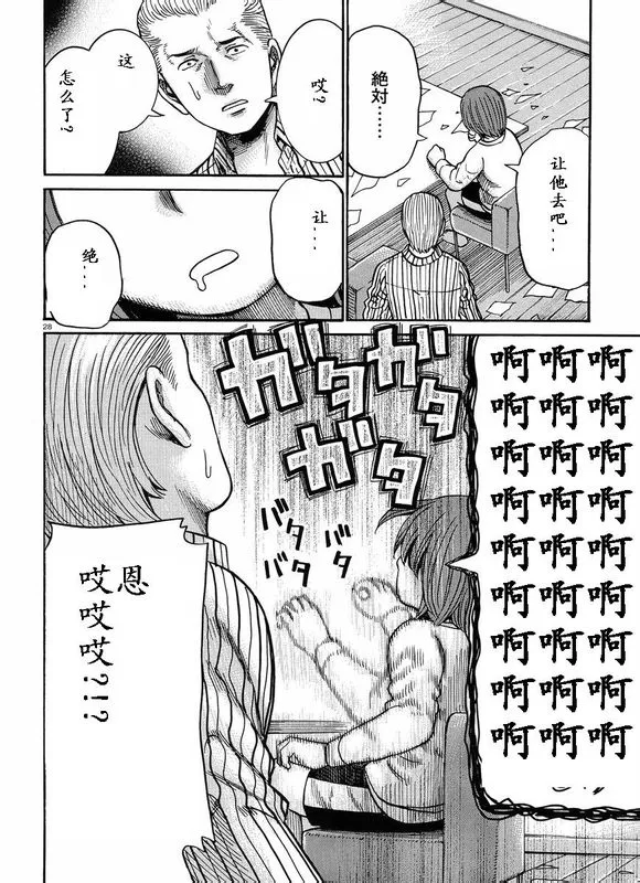 第21话 第28页