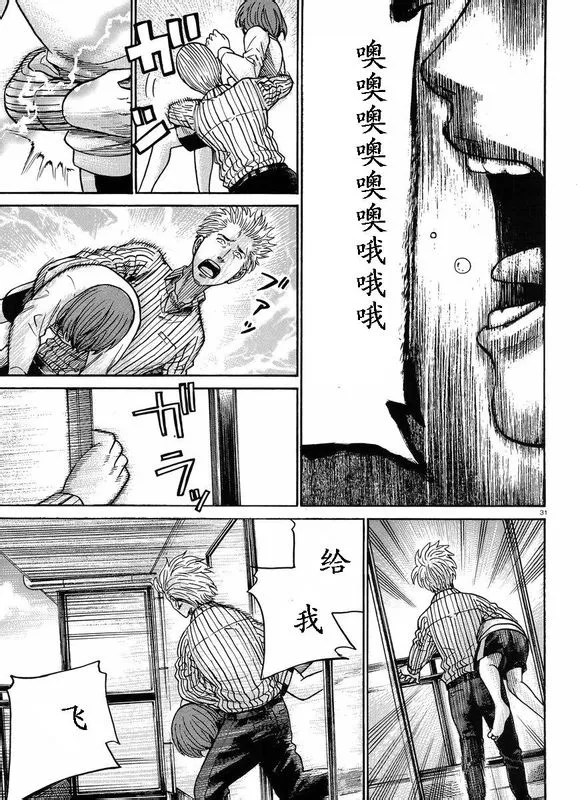第21话 第31页