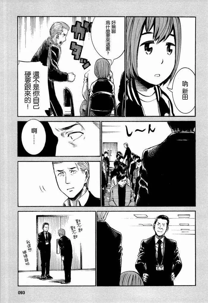 超能力女儿 番外篇04 第3页