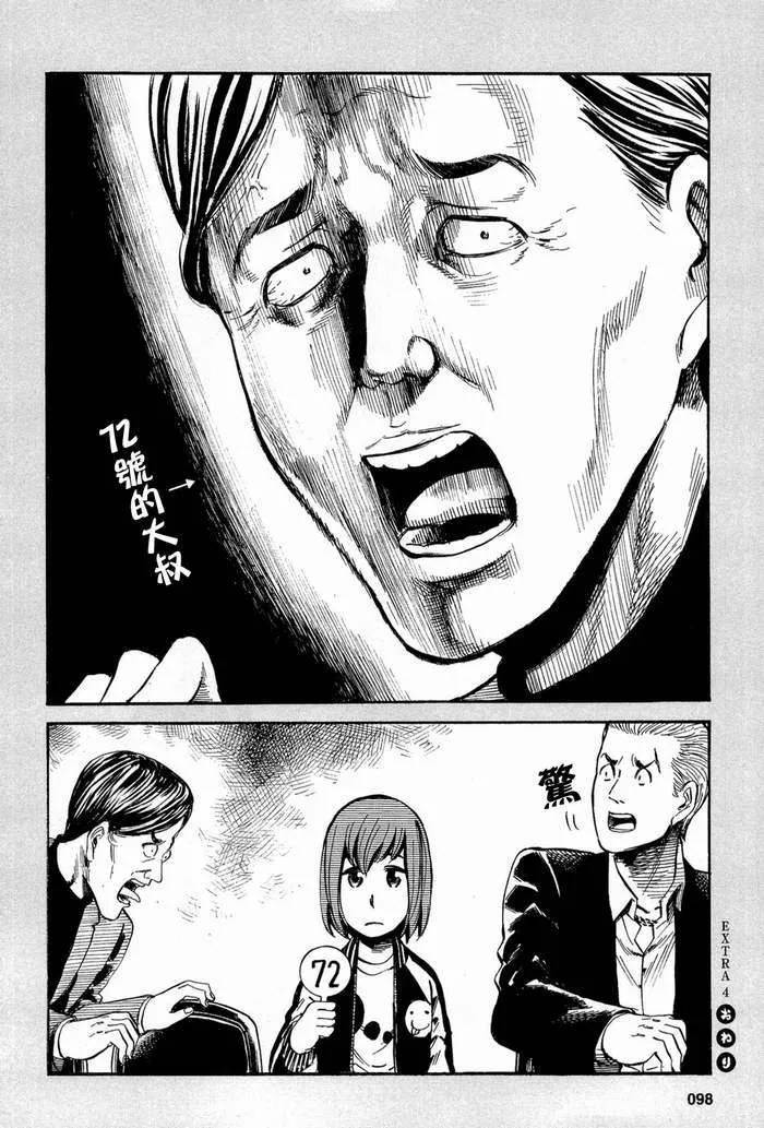 超能力女儿 番外篇04 第8页