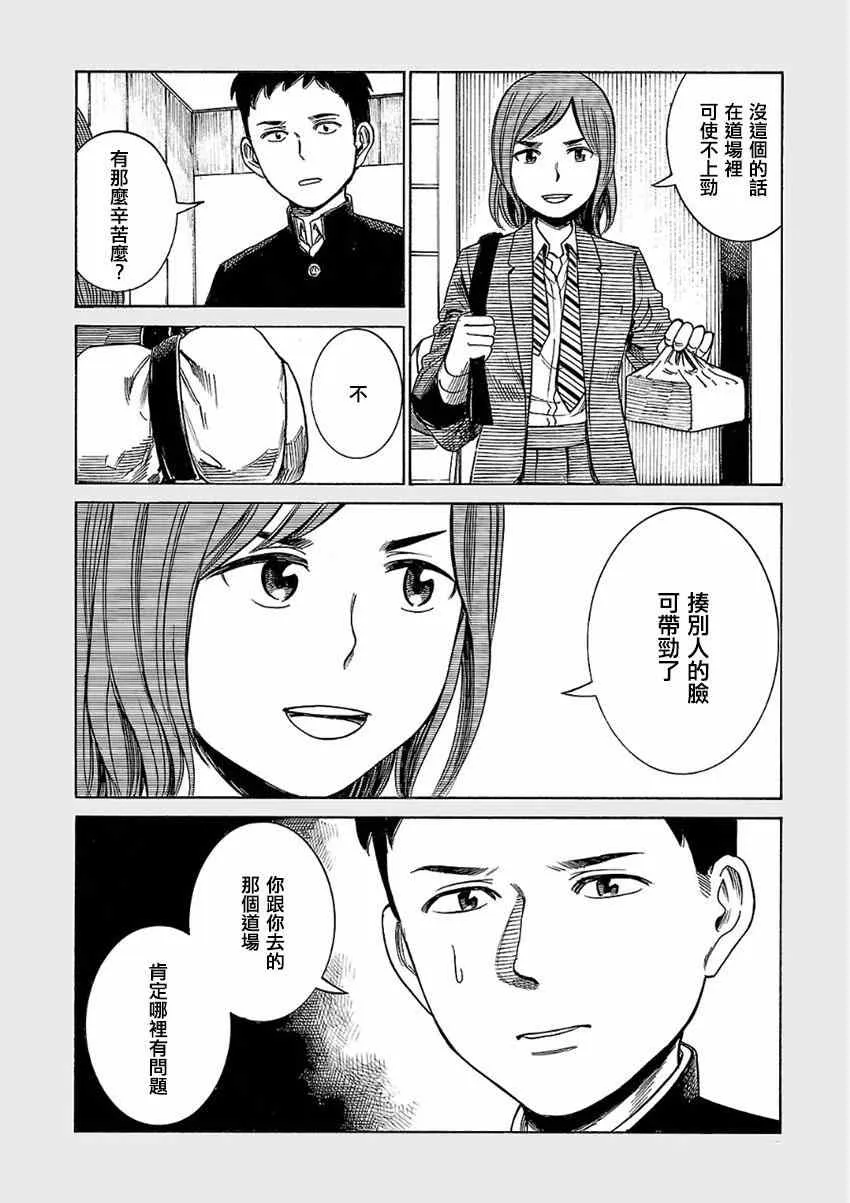 超能力女儿 EXTRA 16-17 第7页