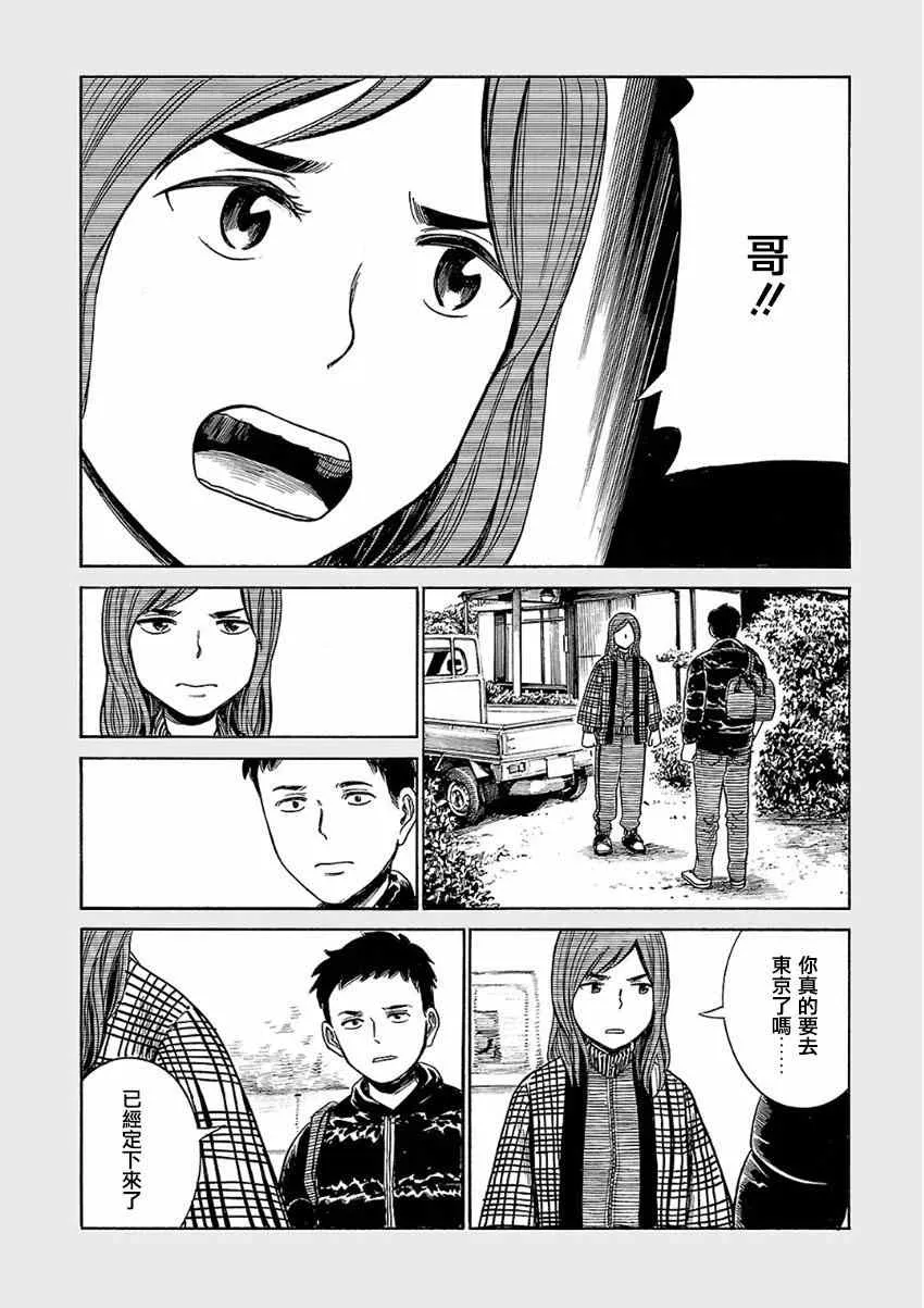 超能力女儿 EXTRA 16-17 第9页