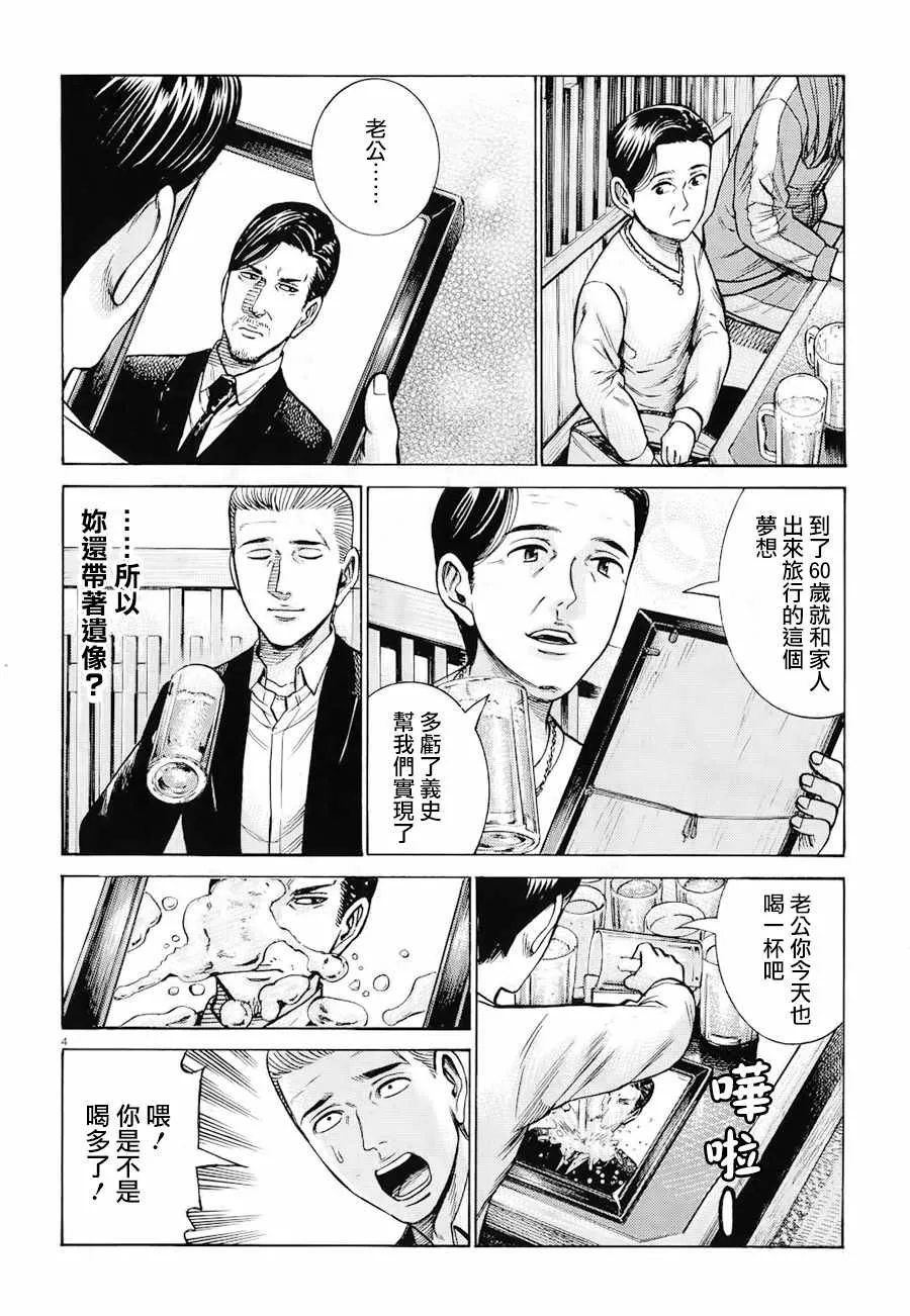 第91话 第4页