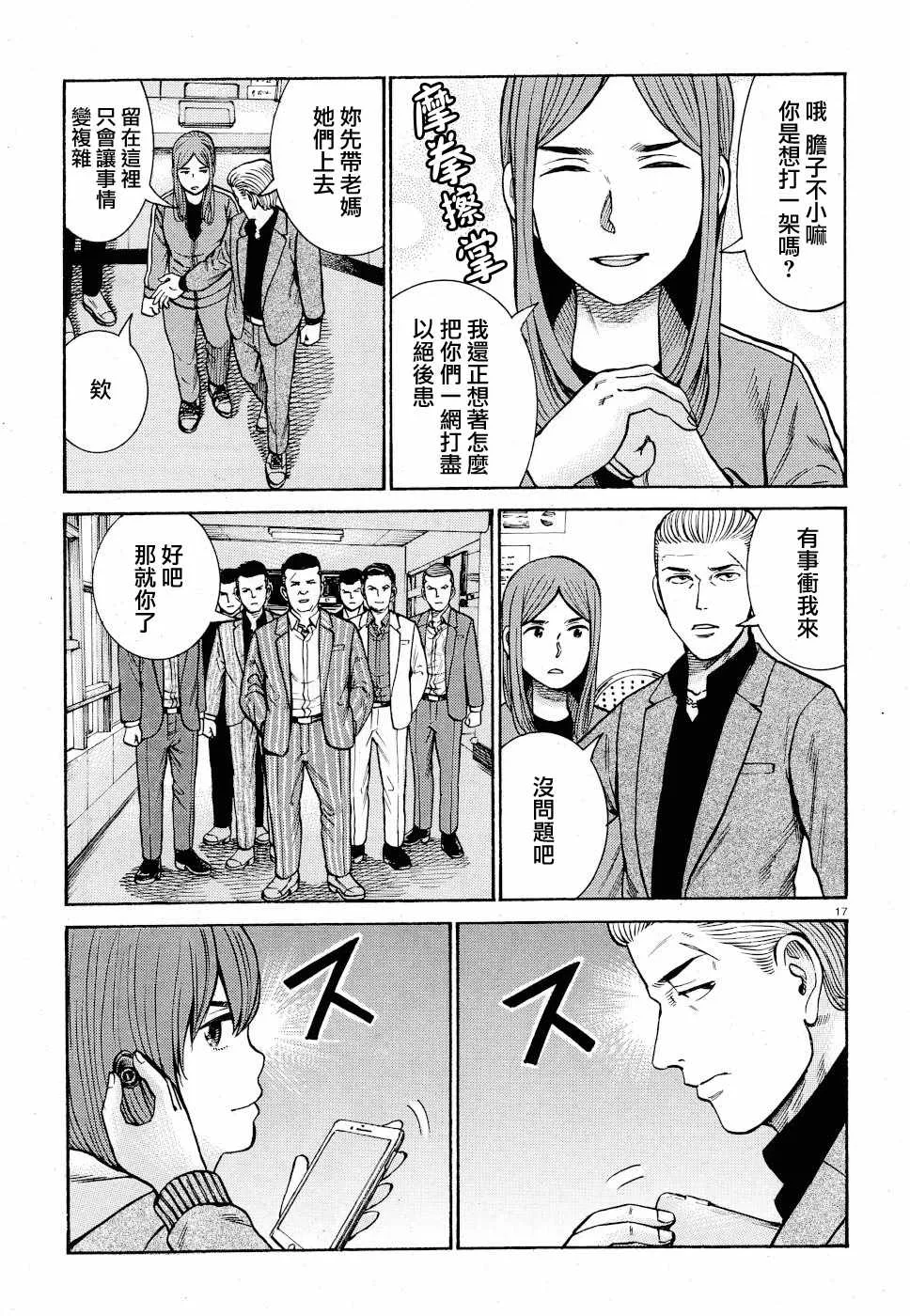 第91话 第17页