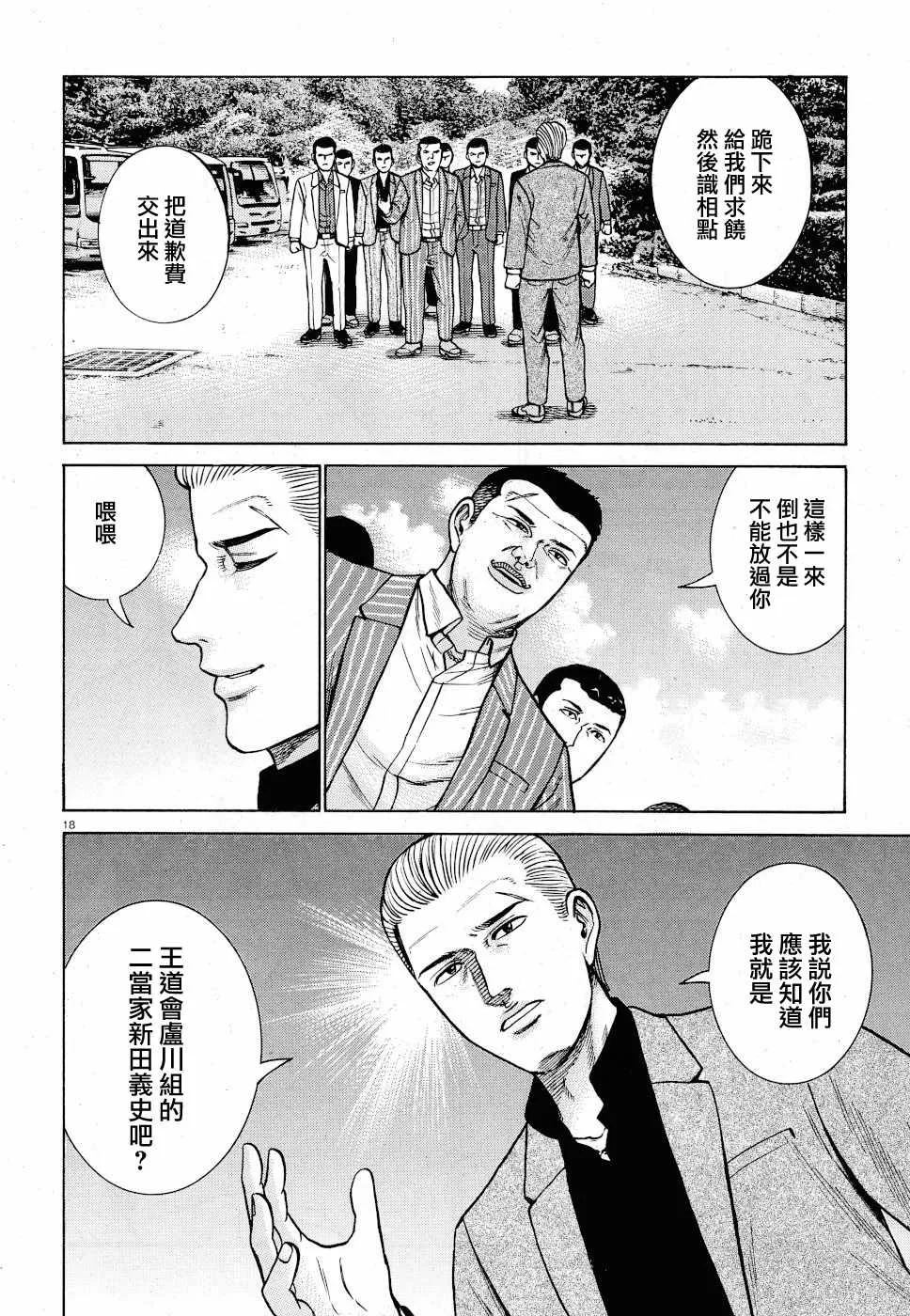 第91话 第18页