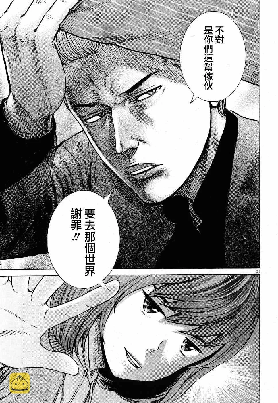 第91话 第31页