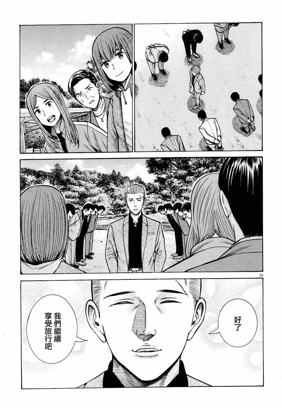 第91话 第35页