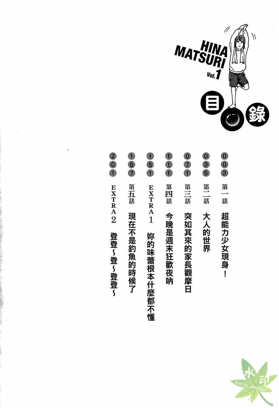 第1卷 第4页