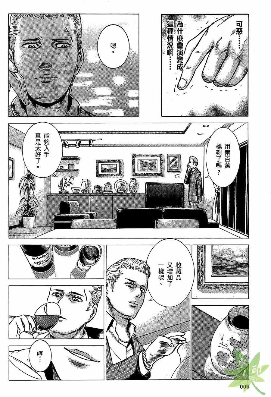 第1卷 第8页