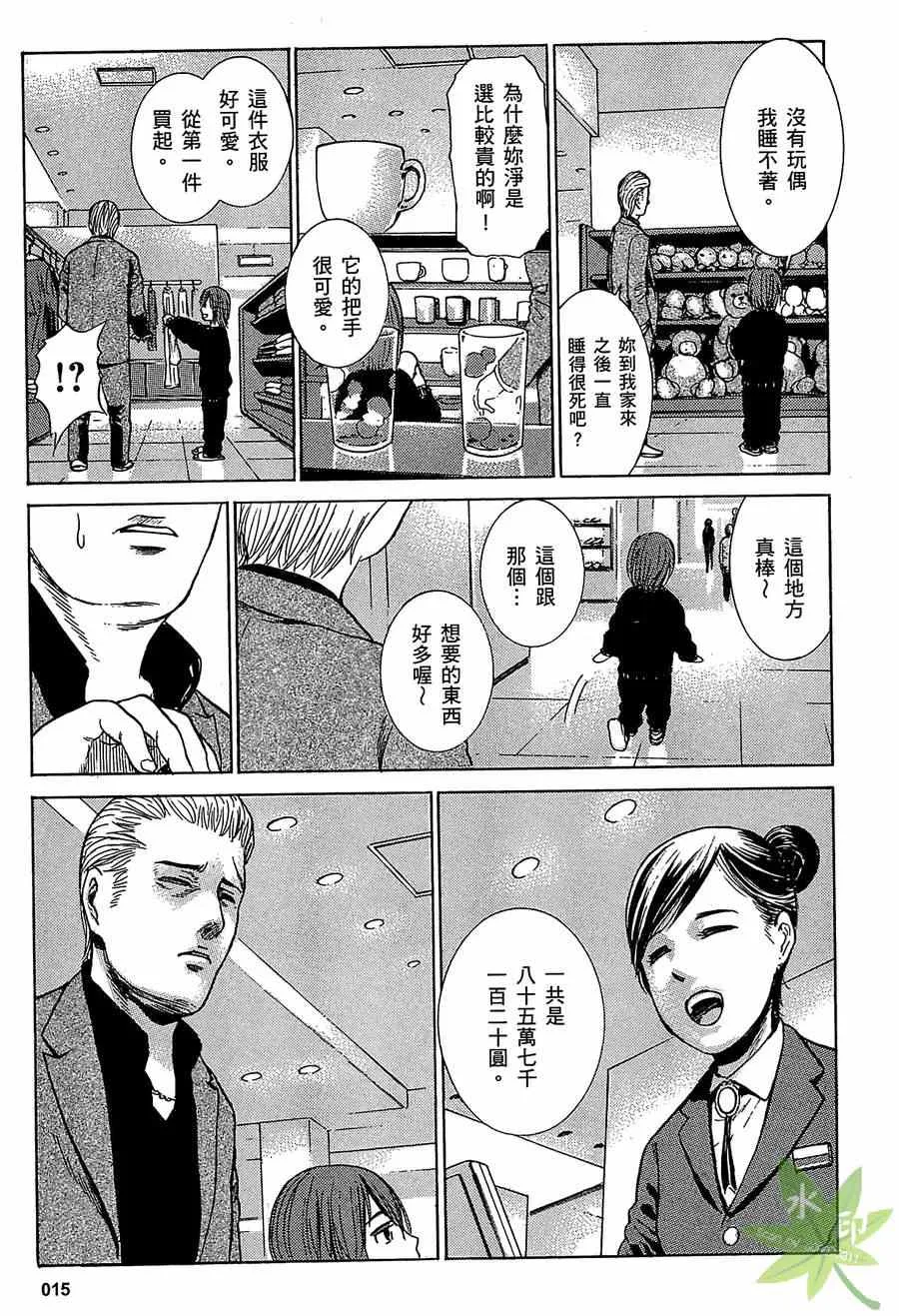 第1卷 第17页