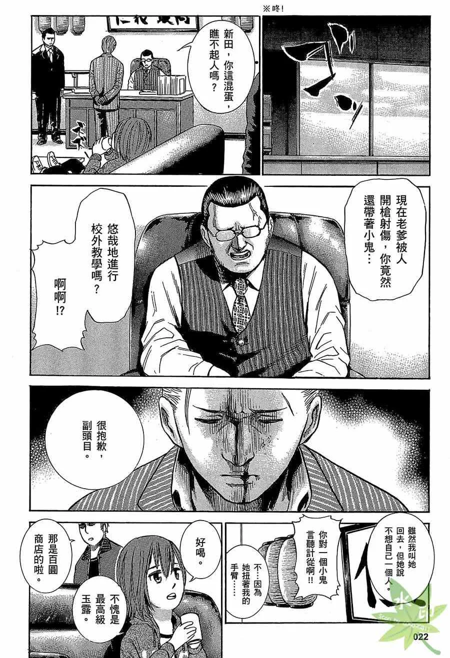 第1卷 第24页
