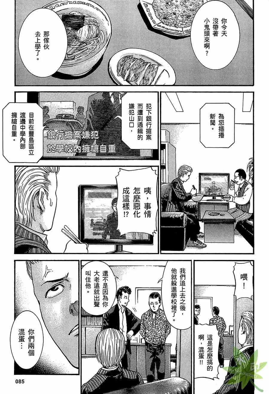 第1卷 第85页