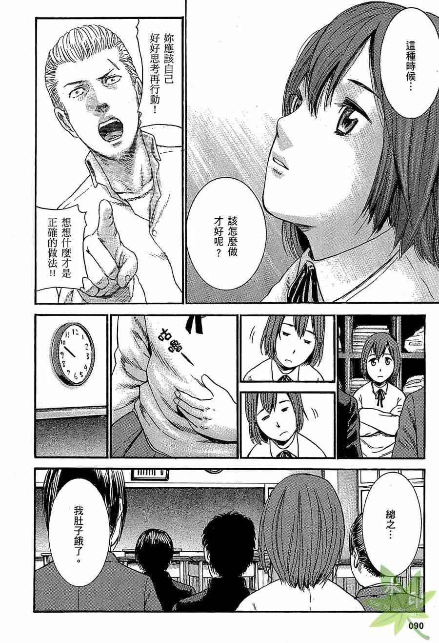 第1卷 第90页