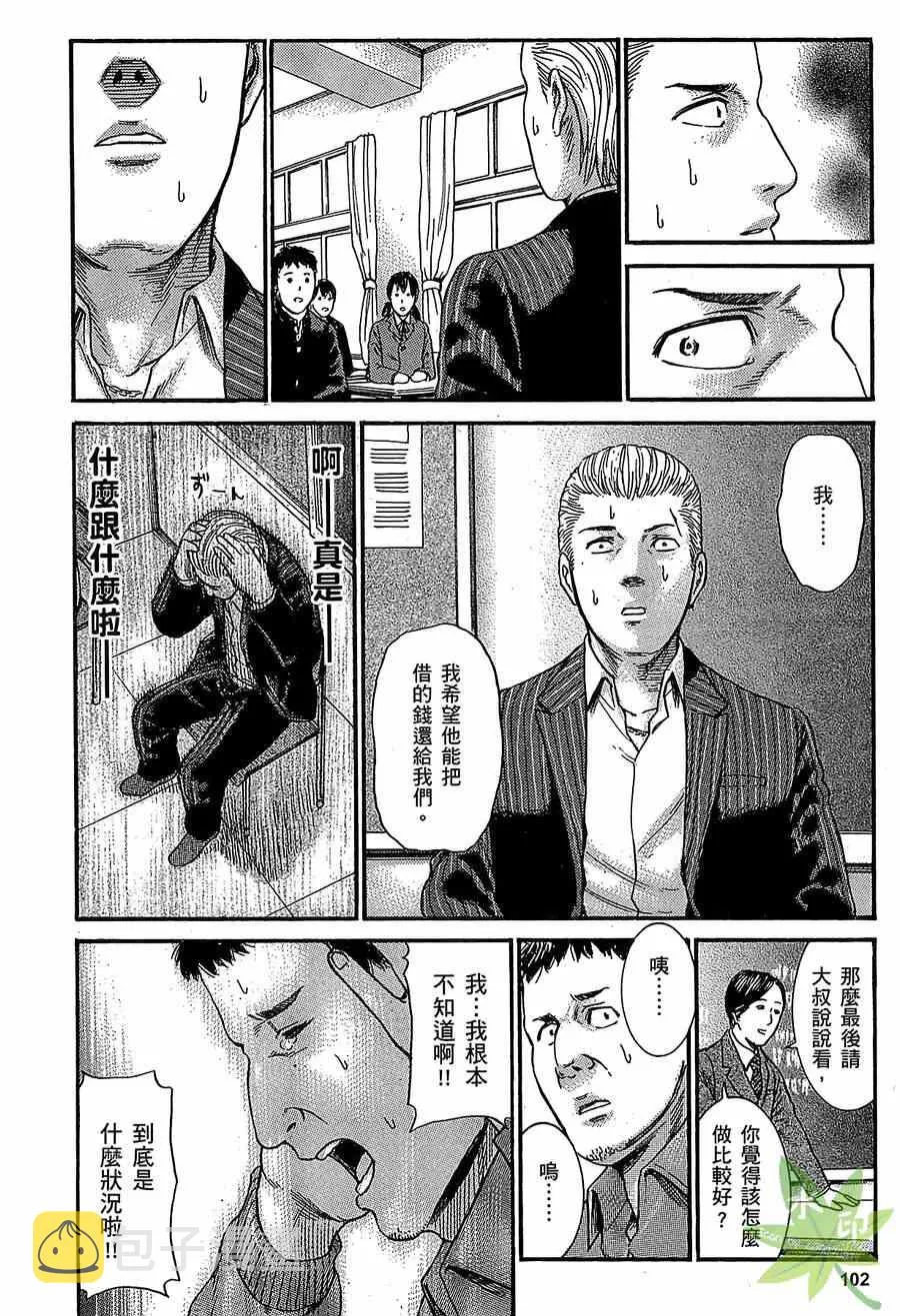 第1卷 第102页