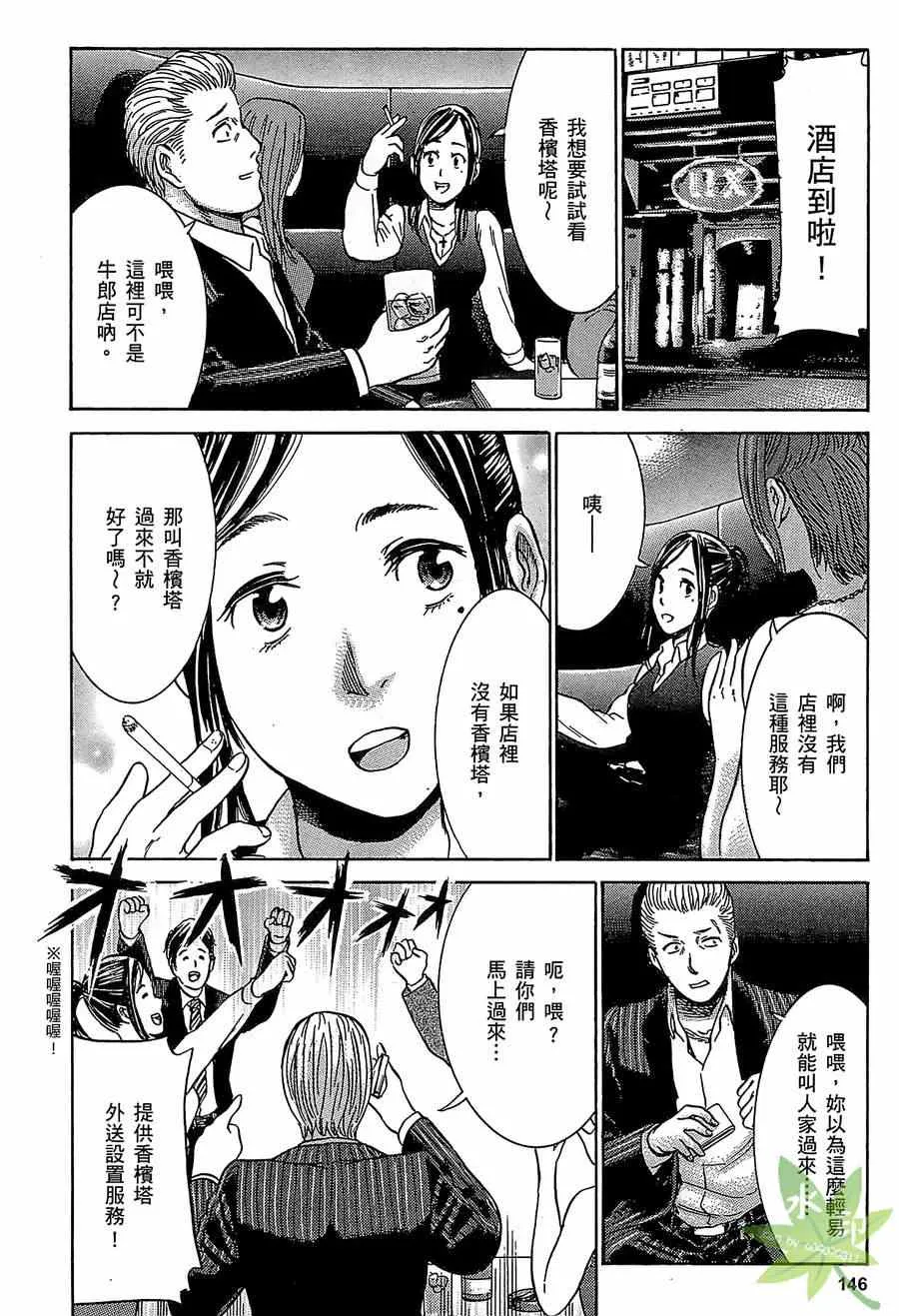 第1卷 第146页