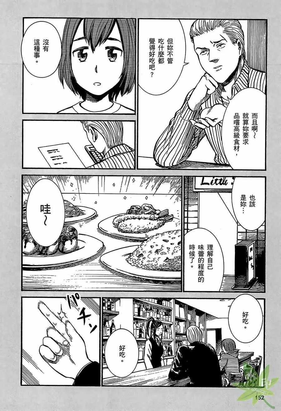 第1卷 第152页