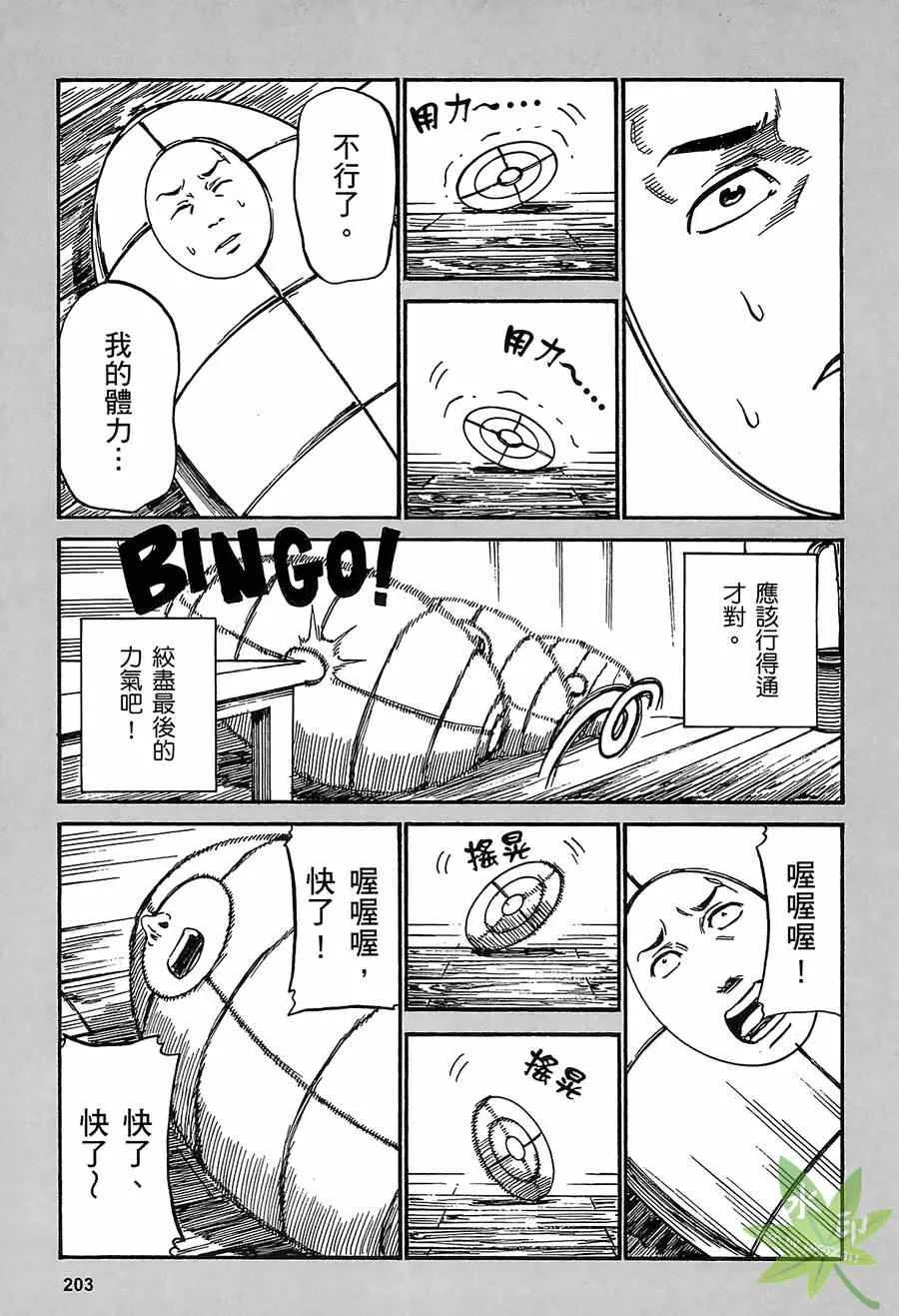 第1卷 第203页