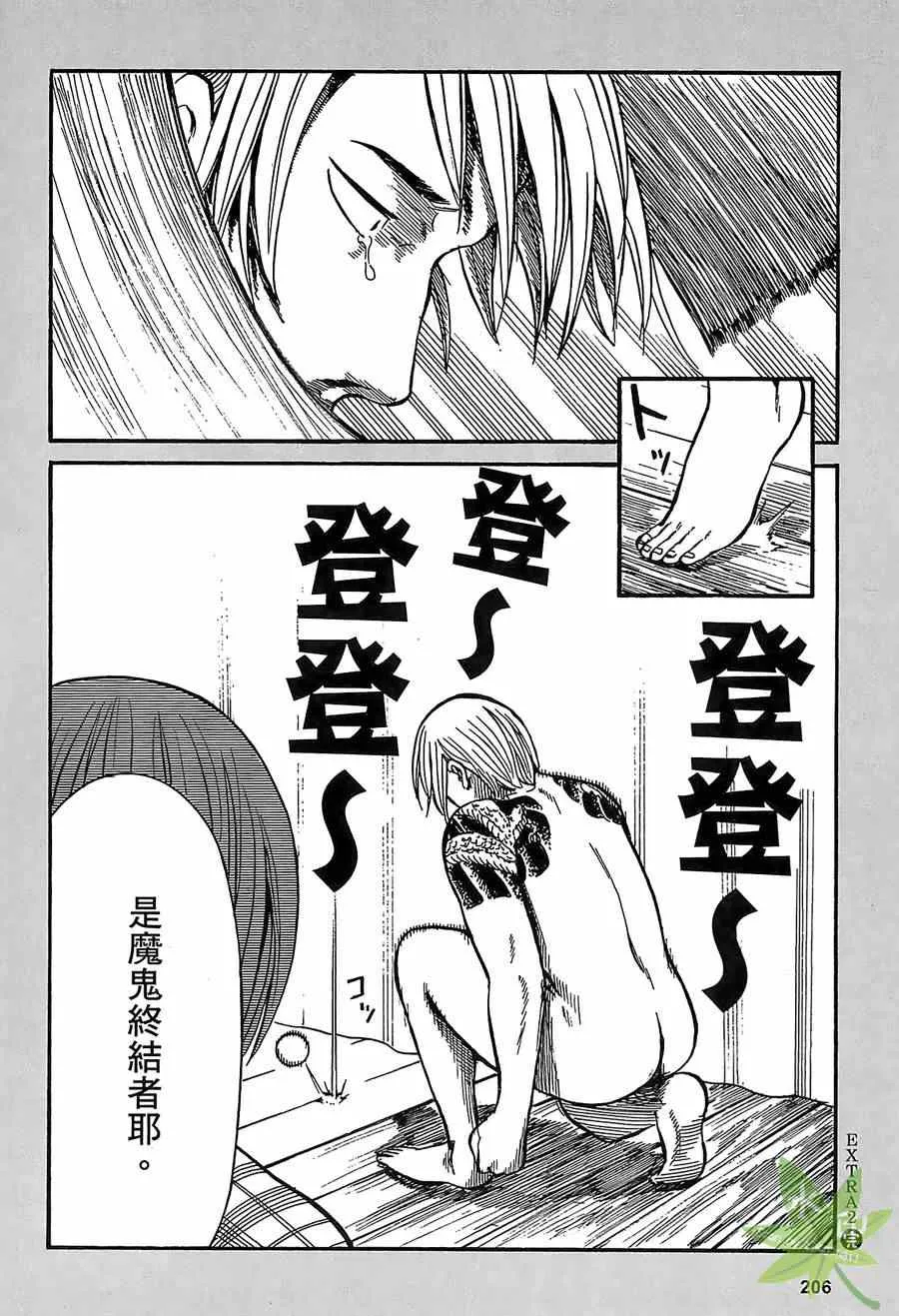 第1卷 第206页