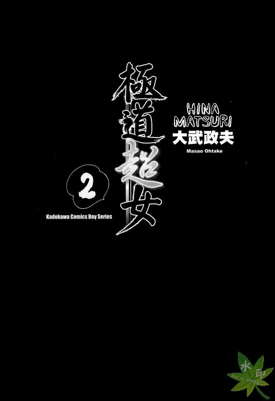 第2卷 第3页