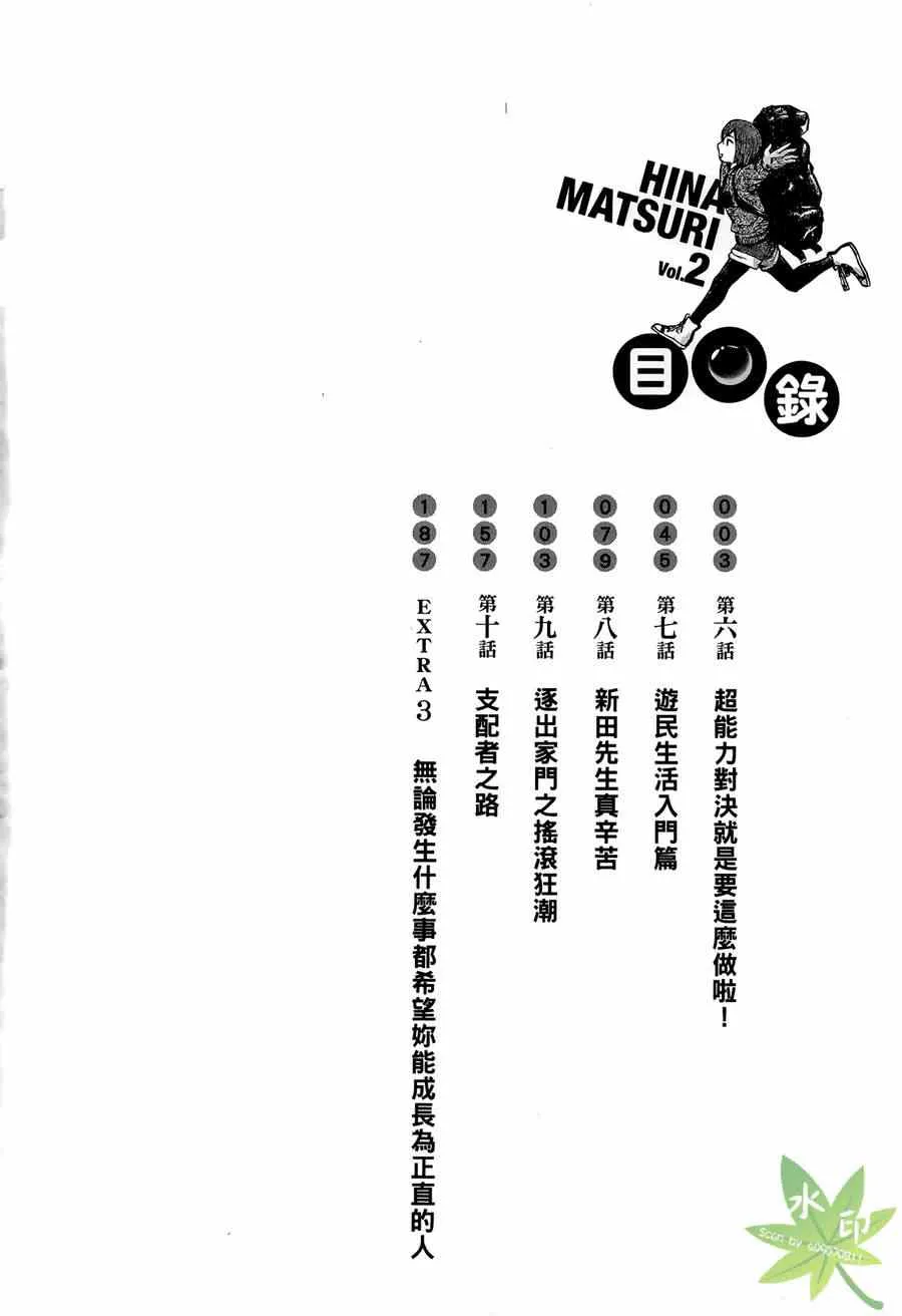 第2卷 第4页