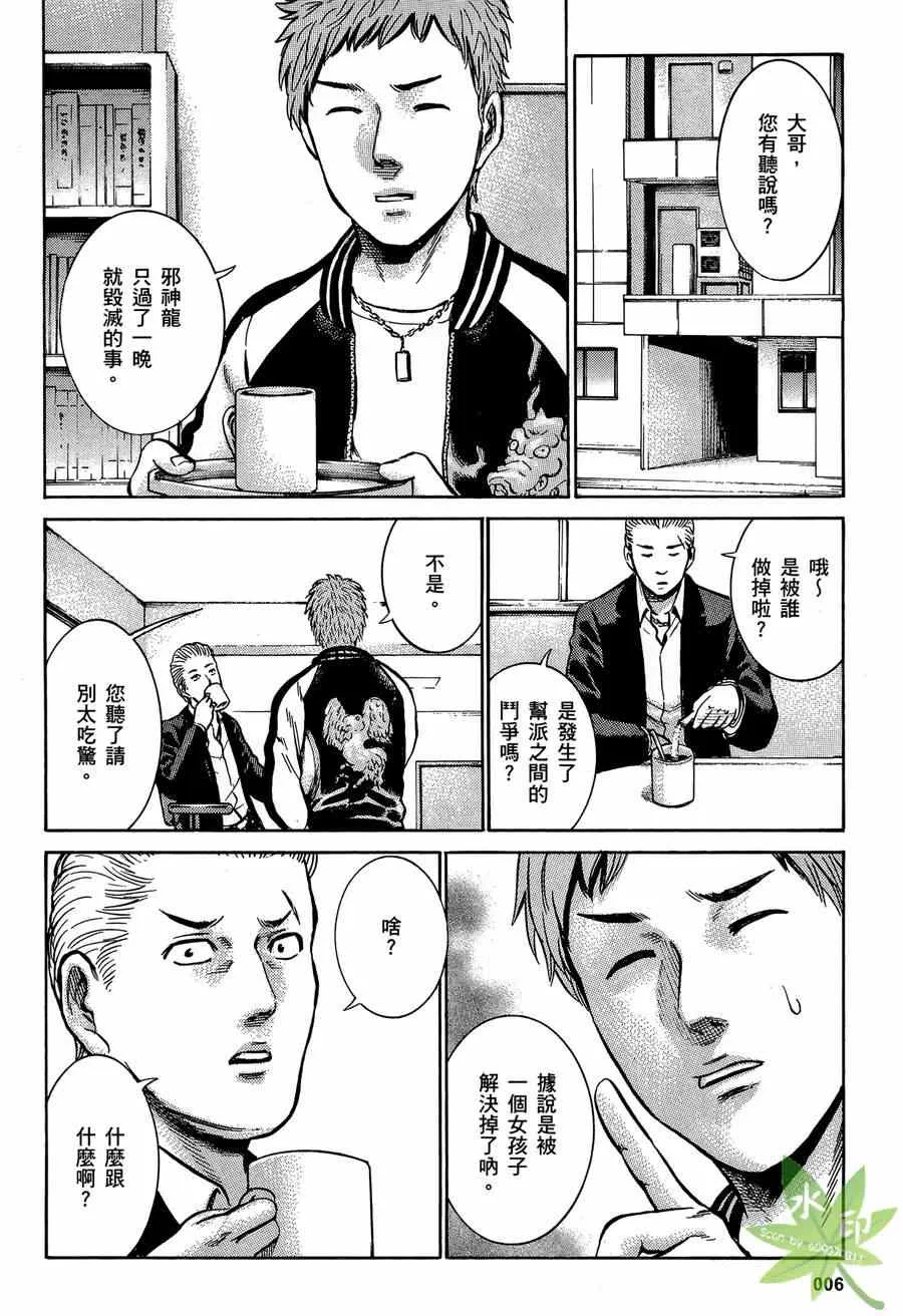 第2卷 第8页