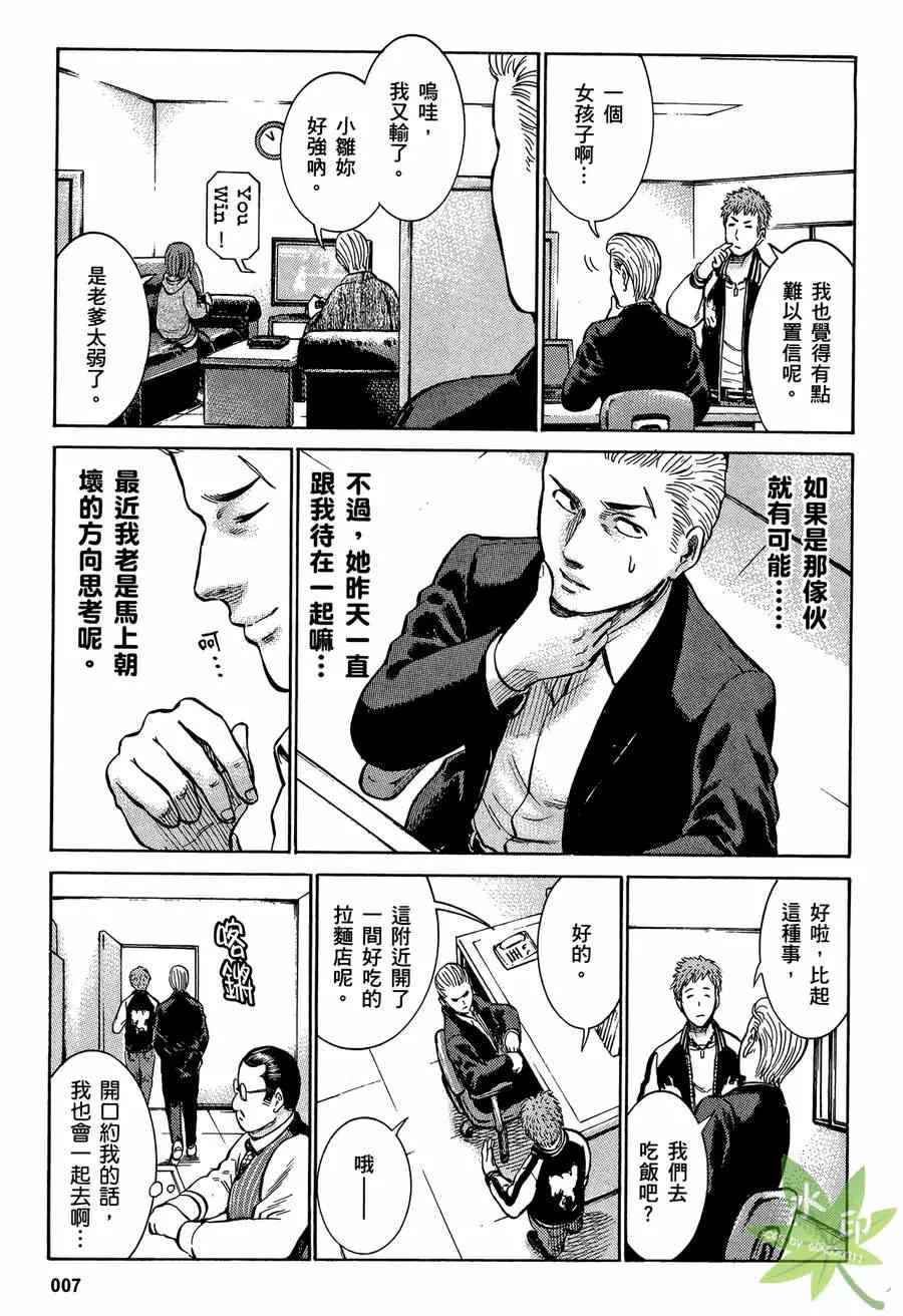 第2卷 第9页