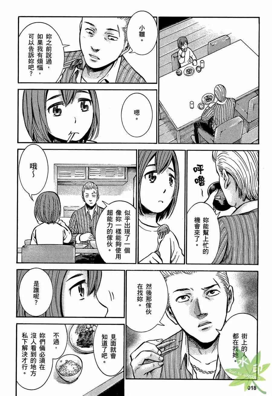 第2卷 第20页