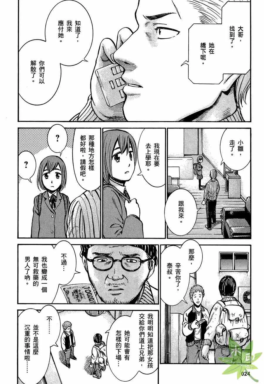 第2卷 第26页
