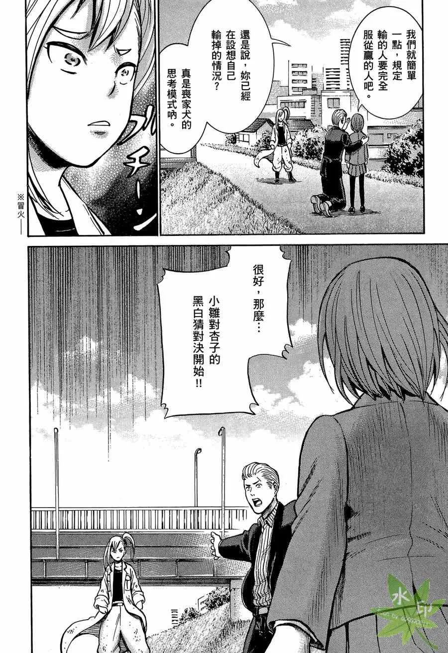 第2卷 第32页