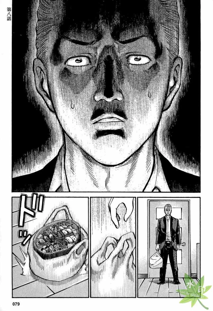 第2卷 第80页