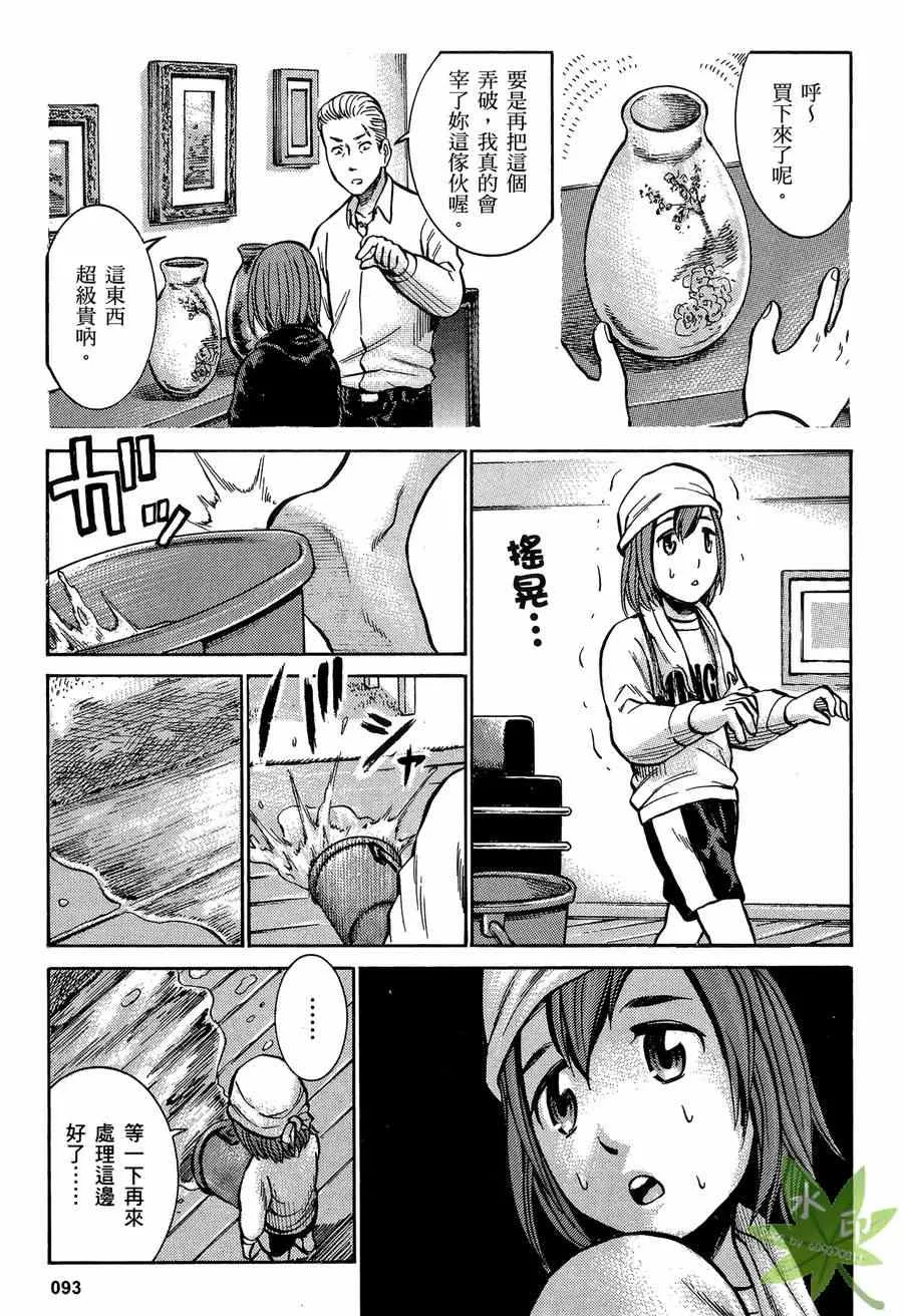 第2卷 第94页