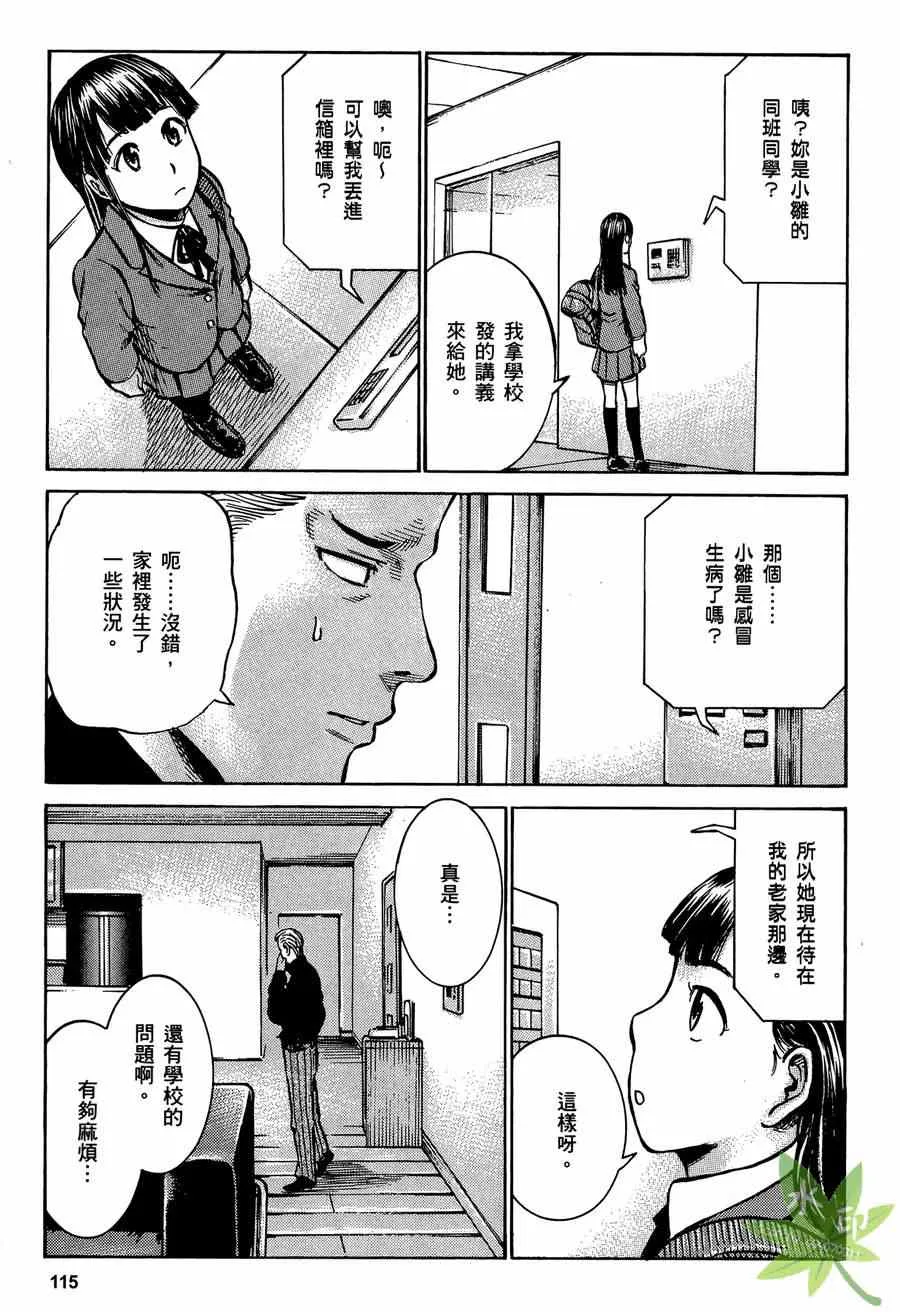 第2卷 第116页