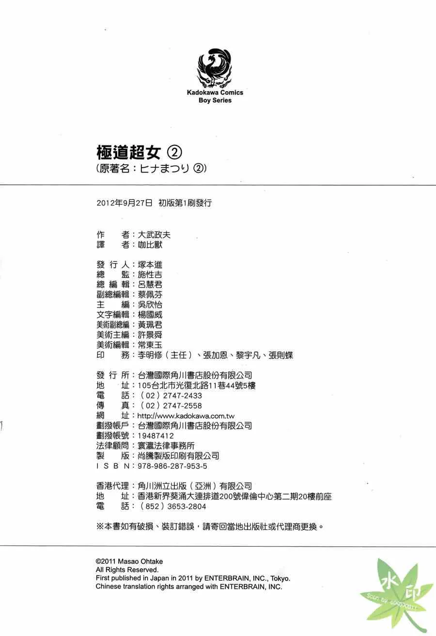 第2卷 第193页