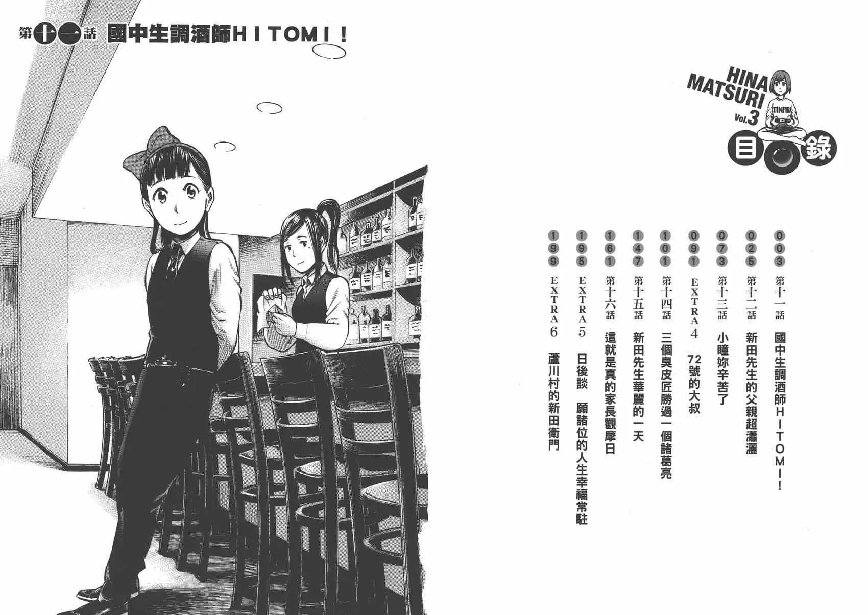 第3卷 第3页